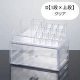 メイクボックス 化粧品収納 収納ボックス | PlusNao | 詳細画像17 
