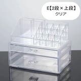 メイクボックス 化粧品収納 収納ボックス | PlusNao | 詳細画像18 