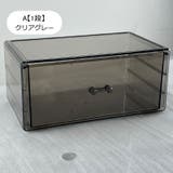 メイクボックス 化粧品収納 収納ボックス | PlusNao | 詳細画像8 