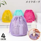 化粧ポーチ 巾着型 レディース | PlusNao | 詳細画像1 