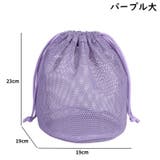 化粧ポーチ 巾着型 レディース | PlusNao | 詳細画像12 