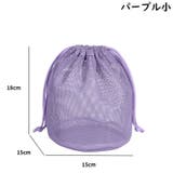 化粧ポーチ 巾着型 レディース | PlusNao | 詳細画像16 