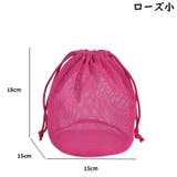 化粧ポーチ 巾着型 レディース | PlusNao | 詳細画像17 