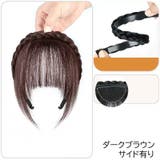 前髪ウィッグ ポイントウィッグ レディース | PlusNao | 詳細画像13