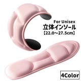 立体インソール 中敷き 1ペア | PlusNao | 詳細画像1 