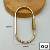 カラビナ スクリューロック 単品 | PlusNao | 詳細画像6