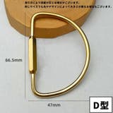 カラビナ スクリューロック 単品 | PlusNao | 詳細画像8