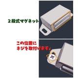 マグネットキャッチ 1式 1組 | PlusNao | 詳細画像11 