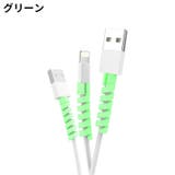 ケーブルプロテクター 充電ケーブル保護カバー 4個セット | PlusNao | 詳細画像10 