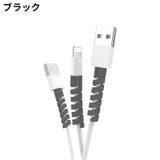 ケーブルプロテクター 充電ケーブル保護カバー 4個セット | PlusNao | 詳細画像12 