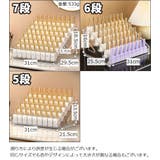 ネイル収納ラック ネイルボトル収納 透明 | PlusNao | 詳細画像11