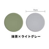 コースター シリコンコースター 1セット2色 | PlusNao | 詳細画像10
