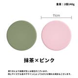 コースター シリコンコースター 1セット2色 | PlusNao | 詳細画像13