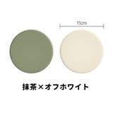 コースター シリコンコースター 1セット2色 | PlusNao | 詳細画像9