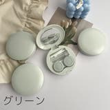 コンタクトレンズケース 洗浄液 保存液容器 | PlusNao | 詳細画像13