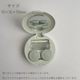 コンタクトレンズケース 洗浄液 保存液容器 | PlusNao | 詳細画像15