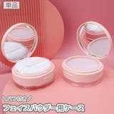フェイスパウダー用ケース パフ付き ミラー | PlusNao | 詳細画像1