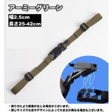 チェストストラップ リュックバンド ずり落ち防止 | PlusNao | 詳細画像13 