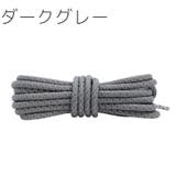 靴紐 靴ひも 120cm | PlusNao | 詳細画像14