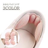 かかとパッド 1ペア 左右セット | PlusNao | 詳細画像1