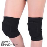 膝サポーター 左右セット スポーツケア用品 | PlusNao | 詳細画像1 