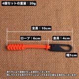 ジッパータブ ジッパープル 4個セット | PlusNao | 詳細画像15