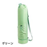 ヨガマットバッグ ヨガマットケース ヨガバッグ | PlusNao | 詳細画像16 