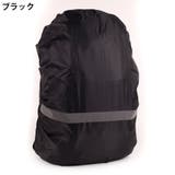 レインカバー リュックカバー ザックカバー | PlusNao | 詳細画像12 