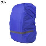 レインカバー リュックカバー ザックカバー | PlusNao | 詳細画像13 