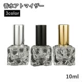 アトマイザー 10ml 香水 | PlusNao | 詳細画像1
