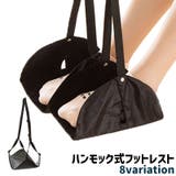 フットレスト 足置き 足掛け | PlusNao | 詳細画像1