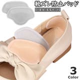 靴ズレ防止パッド かかとクッション かかとパット | PlusNao | 詳細画像1 