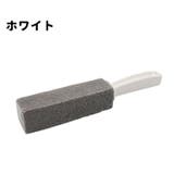 トイレブラシ 軽石 単品 | PlusNao | 詳細画像10