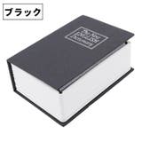 本型金庫 単品 1個 | PlusNao | 詳細画像15 