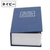 本型金庫 単品 1個 | PlusNao | 詳細画像18 