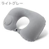 ネックピロー 首枕 空気枕 | PlusNao | 詳細画像2 