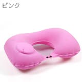 ネックピロー 首枕 空気枕 | PlusNao | 詳細画像5 