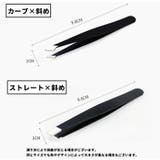 毛抜き ツィザー ピンセット | PlusNao | 詳細画像17 