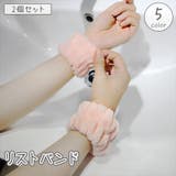 リストバンド 2個セット 両腕用 | PlusNao | 詳細画像1 