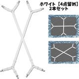 ベッドシーツクリップ 4本セット 2本セット | PlusNao | 詳細画像13
