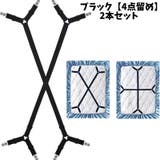ベッドシーツクリップ 4本セット 2本セット | PlusNao | 詳細画像14