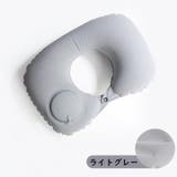 エアーピロー 空気枕 クッション | PlusNao | 詳細画像6