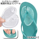 靴擦れ防止 インソール ハーフインソール | PlusNao | 詳細画像1 