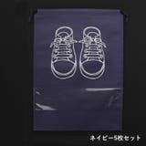 シューズバッグ 同色5枚セット シューズ入れ | PlusNao | 詳細画像17