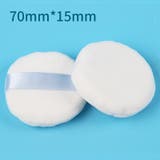 フェイスパウダー用パフ 3個セット 化粧パフ | PlusNao | 詳細画像10 