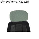ヘッドレストカバー 枕カバー オフィスチェア用 | PlusNao | 詳細画像11 
