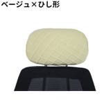 ヘッドレストカバー 枕カバー オフィスチェア用 | PlusNao | 詳細画像12 