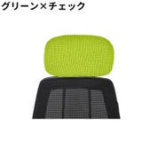 ヘッドレストカバー 枕カバー オフィスチェア用 | PlusNao | 詳細画像15 