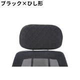 ヘッドレストカバー 枕カバー オフィスチェア用 | PlusNao | 詳細画像6 