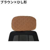 ヘッドレストカバー 枕カバー オフィスチェア用 | PlusNao | 詳細画像7 